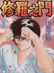77视频户外旅行综艺向往的山野